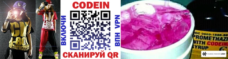 гидра зеркало  Лянтор  Кодеин напиток Lean (лин) 