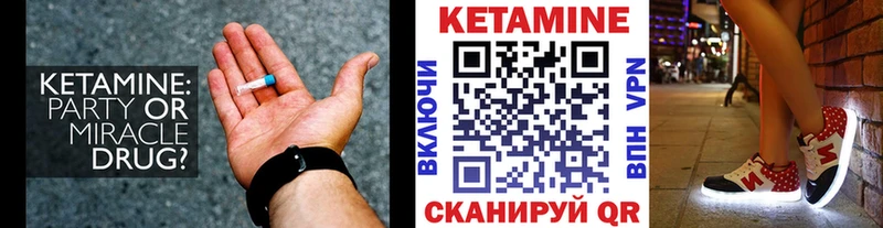 Кетамин VHQ  Лянтор 