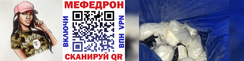 Меф mephedrone Лянтор